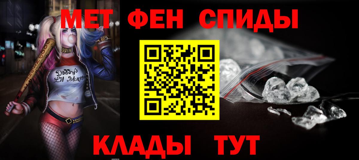АМФЕТАМИН 98% Орск