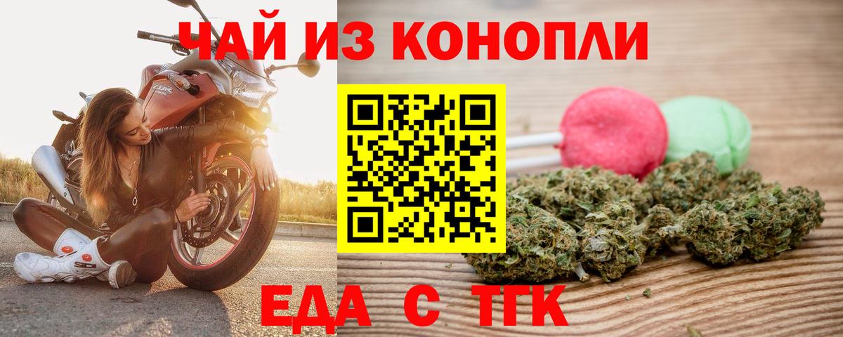 Орск  Canna-Cookies конопля  Вход с VPN 