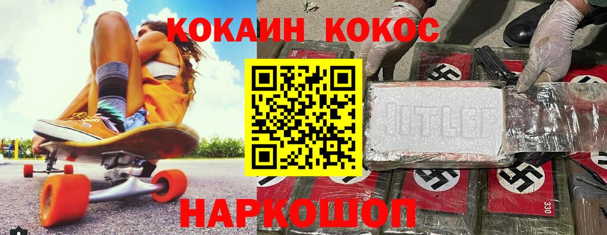 КОКАИН FishScale Орск