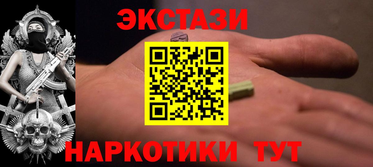 Ecstasy Philipp Plein  что такое наркотик  Орск  Ecstasy  Ecstasy louis Vuitton  Вход с VPN 
