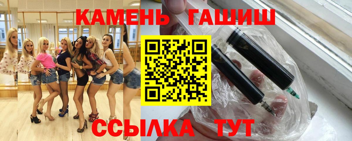 Орск  ГАШ Ice-O-Lator  Вход с VPN  магазин  наркотиков  ГАШИШ хэш 