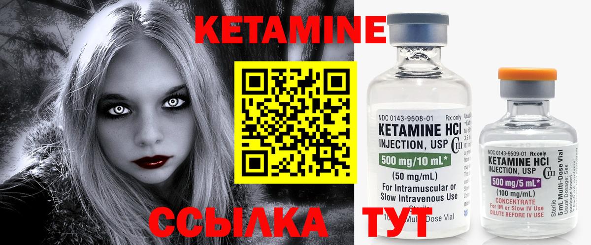 Кетамин VHQ  Кетамин VHQ  нарко площадка наркотические препараты  Вход с VPN  Орск 