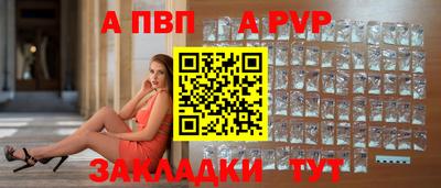 ALPHA PVP Наро-Фоминск