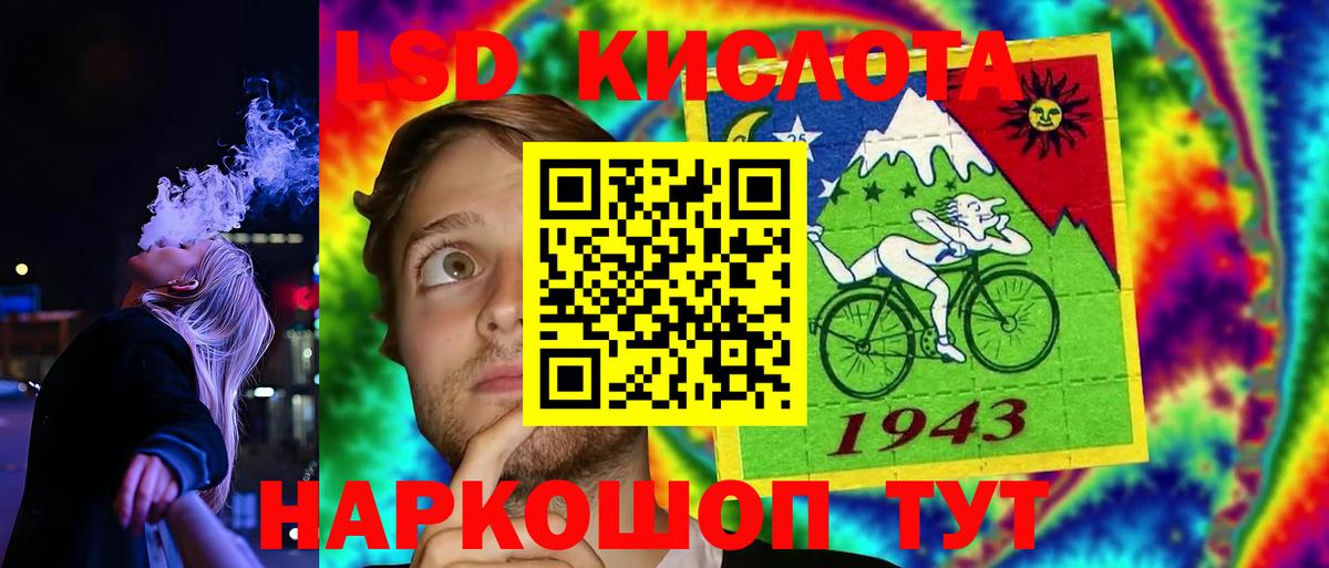 Лсд 25 экстази ecstasy  МЕГА tor  Вход с VPN  Орск  ЛСД экстази ecstasy 