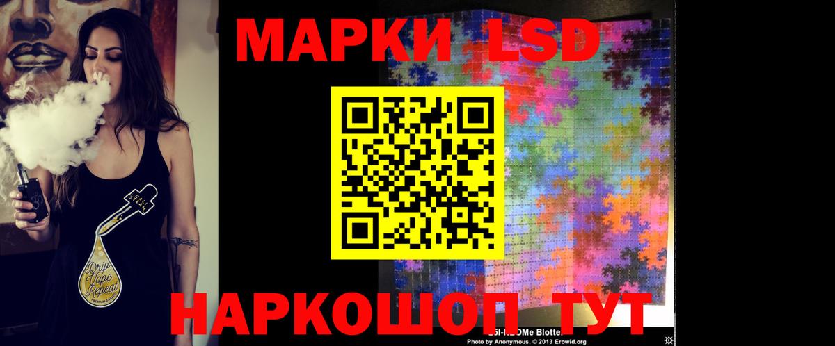 ЛСД экстази кислота Орск