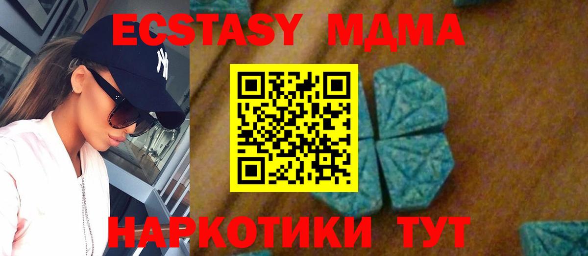 Орск  MDMA молли  Вход с VPN  MDMA  MDMA Molly 