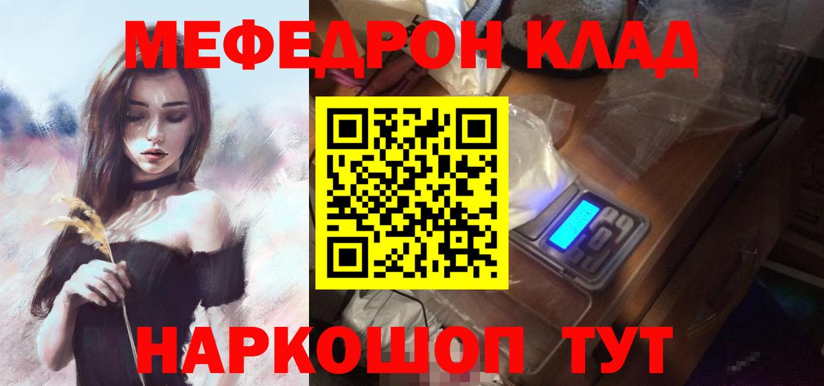 Орск  Меф mephedrone  МЕФ  Вход с VPN 