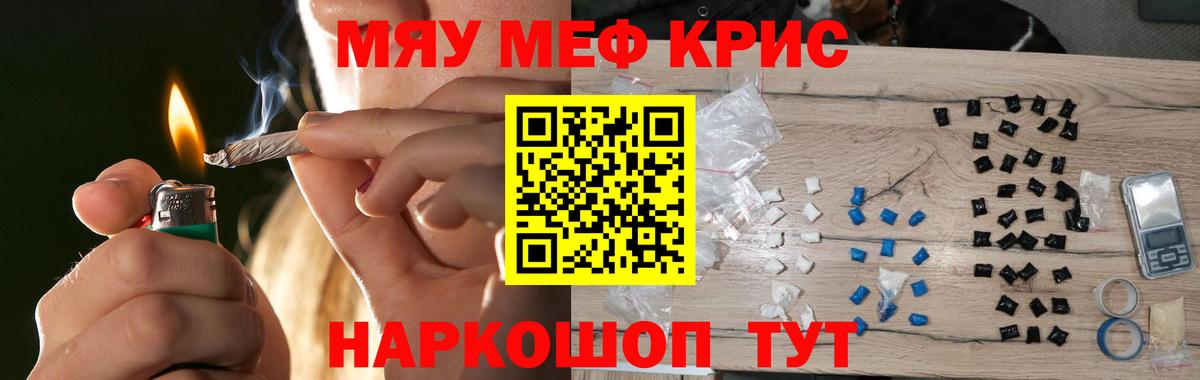 Мефедрон мука Орск