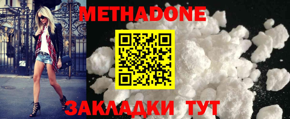 Метадон белоснежный  Метадон кристалл  Вход с VPN  ссылка на мегу вход  Орск 