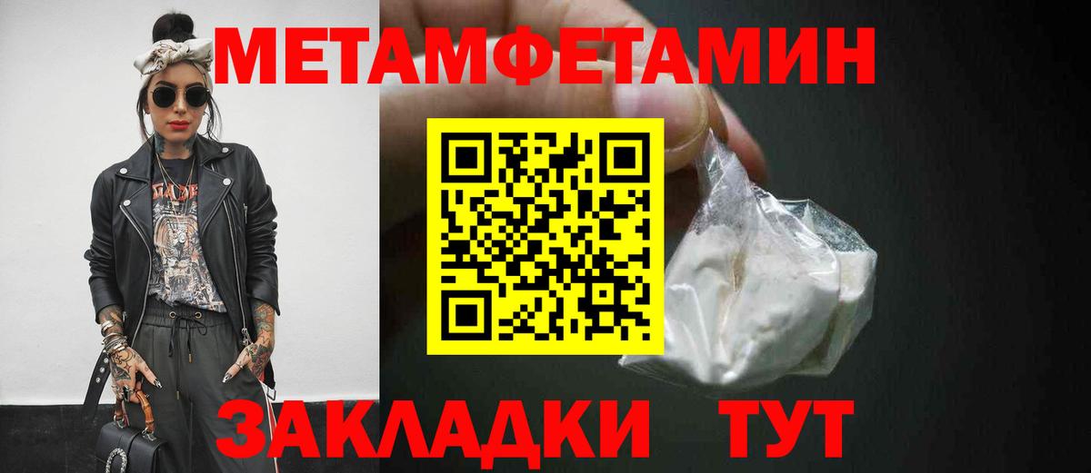 Орск  МЕТАМФЕТАМИН витя  Вход с VPN 