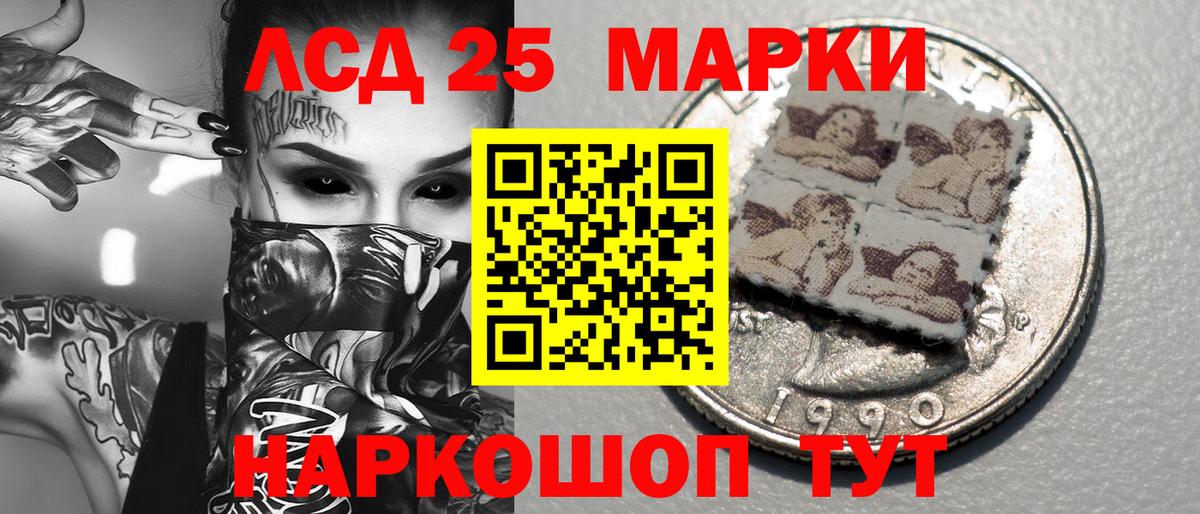 Орск  Марки 25I-NBOMe  Вход с VPN  Марки N-bome 1500мкг 