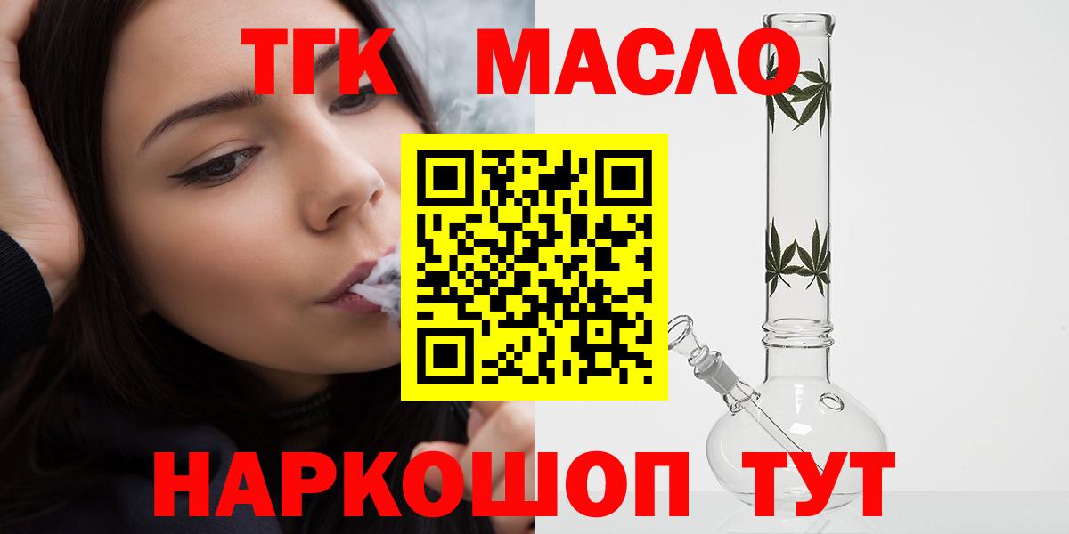 ТГК Wax Орск