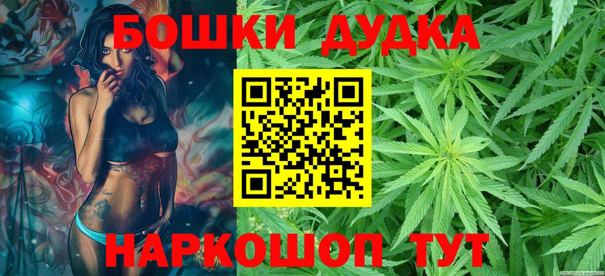 МАРИХУАНА LSD WEED  Марихуана Amnesia  Вход с VPN  Бошки Шишки тримм  Орск 